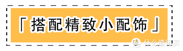 跟金高银学“悠闲风穿搭”，高级又好驾驭