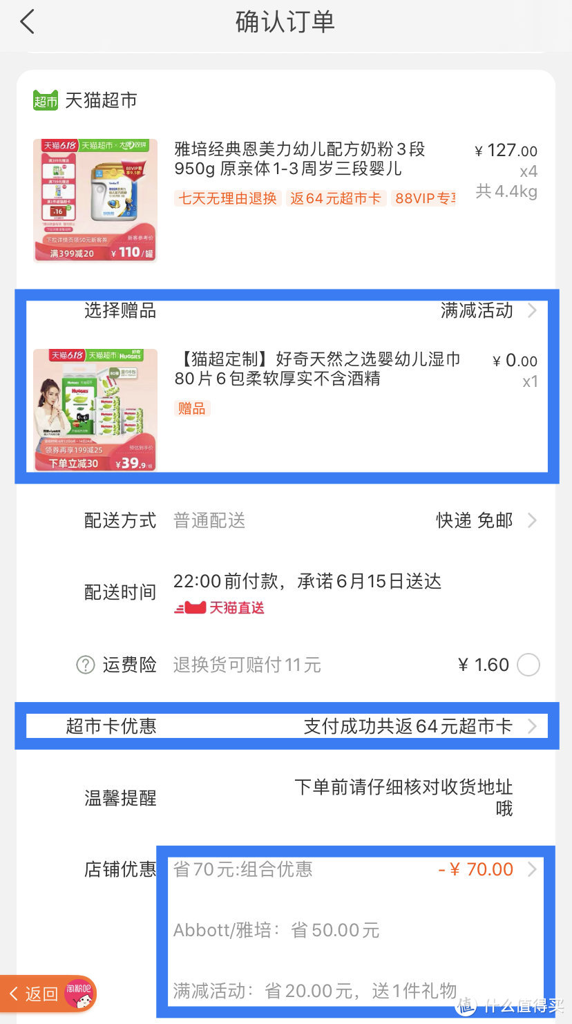 618天猫怎么买最划算？不用解方程，搞懂价格体系，轻松实现N重暴击连环薅