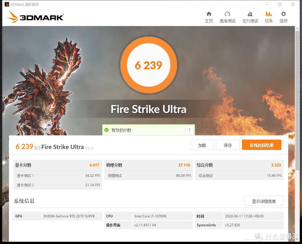 Fire Strike Ultra 6239，显卡分6017