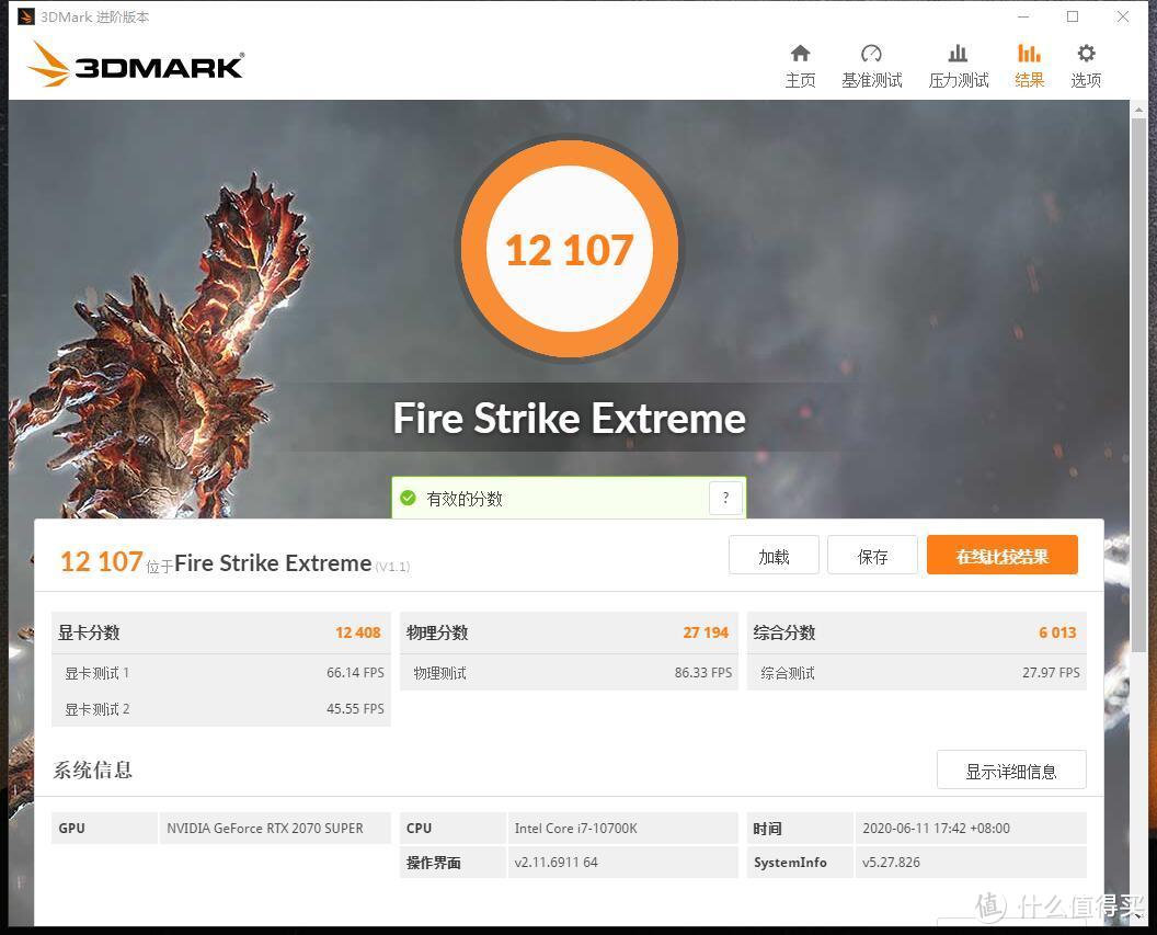 Fire Strike Extreme 12107，显卡分12407