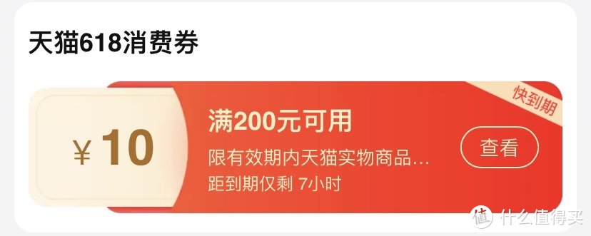 618天猫怎么买最划算？不用解方程，搞懂价格体系，轻松实现N重暴击连环薅