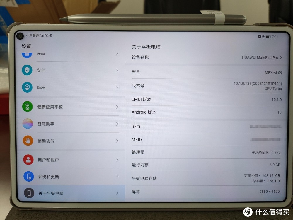 京東閒置優品入手超香華為matepad pro全網通版_平板電腦_什麼值得買
