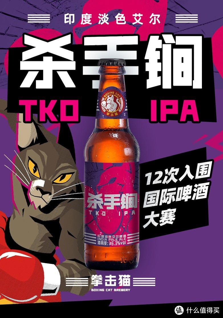 鹅岛&拳击猫精酿啤酒来了，你有属于自己的故事吗？