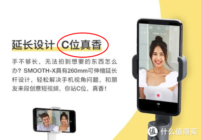值得推荐的Vlog入门尝鲜手机云台，ZHIYUN SMOOTH X众测报告
