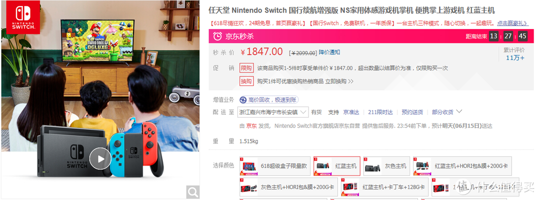 Switch也有生态圈，看小白如何搭建属于自己的输出装备清单