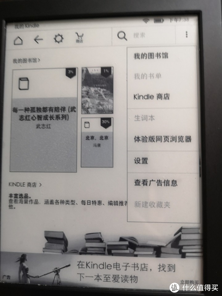 189包邮的KINDLE改电子墨水屏日历时钟