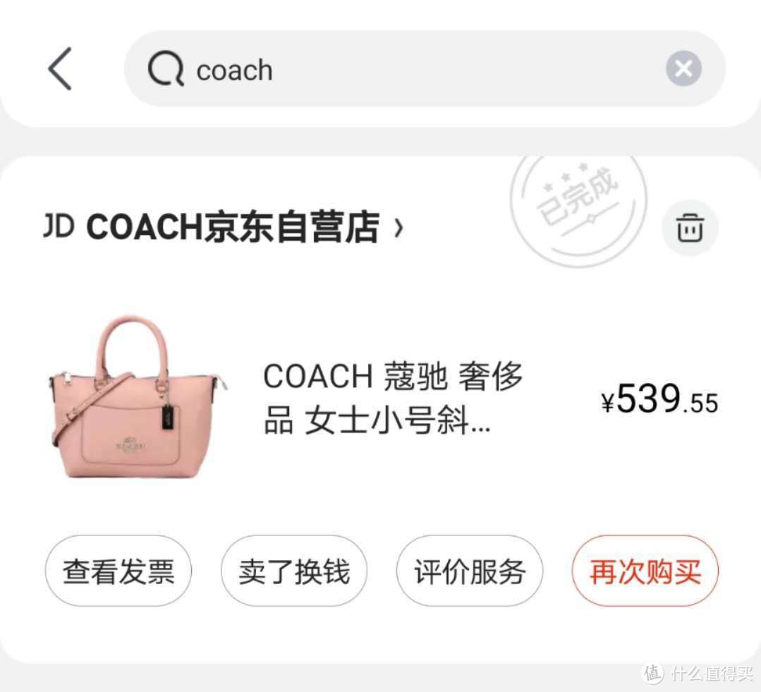 下单前从未想过买coach的饺子包