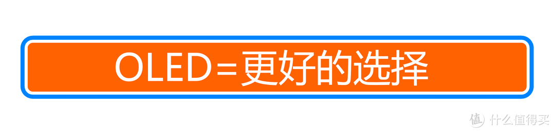 看电视眼疲劳？也许OLED屏幕更适合你！OLED电视推荐榜单