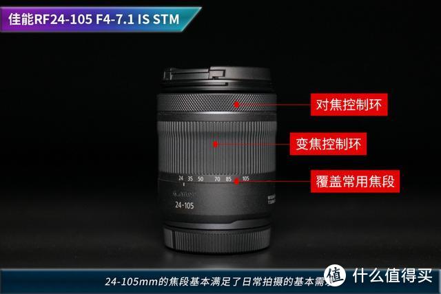 精致便携，极具性价比的挂机之选！佳能RF24-105mm F4-7.1 IS STM镜头评测