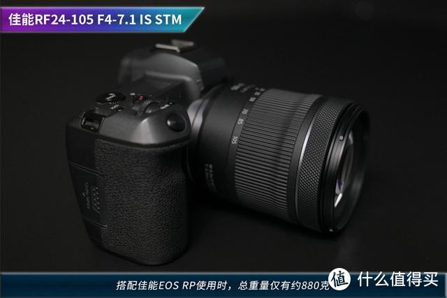 精致便携，极具性价比的挂机之选！佳能RF24-105mm F4-7.1 IS STM镜头评测