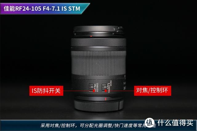 精致便携，极具性价比的挂机之选！佳能RF24-105mm F4-7.1 IS STM镜头评测