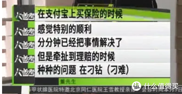 抠字眼买保险——如何规避一买就错？健康告知（二）