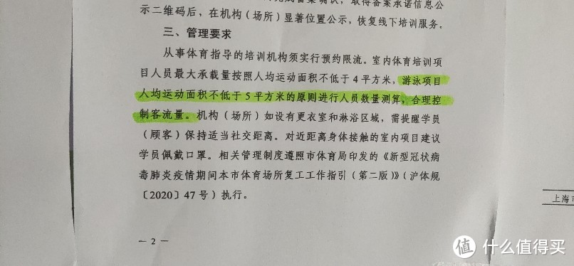 徐汇区儿童游泳馆报名2020年上海市中小学生人员运动学会游泳达标赛指定