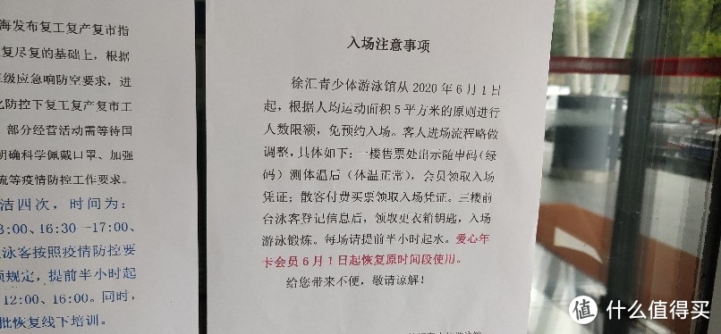 徐汇区儿童游泳馆报名2020年上海市中小学生人员运动学会游泳达标赛指定