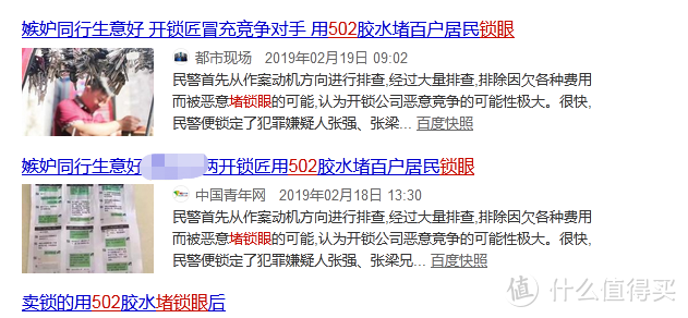 网络上堵锁眼的新闻层出不穷，传统的锁针对这种堵锁眼的事件真的毫无办法。只能撬锁。