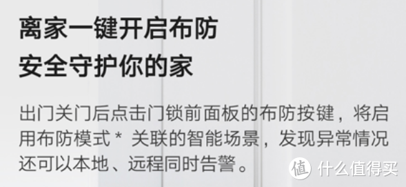 一扇颇为“坎坷”的门，终于遇上了对的锁！小米智能门锁E，告别钥匙，畅享便捷生活！指纹锁性价比之王