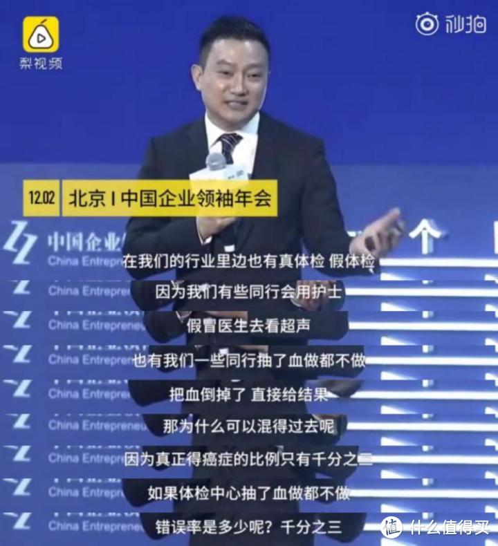 为什么癌症一发现就是中晚期？因为你花冤枉钱做了假体检！