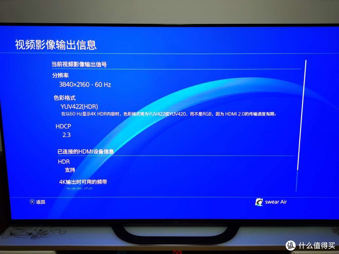 ps4被压缩的4k画面