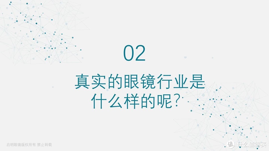 配眼镜，怎么做才能真正有效的降低成本？