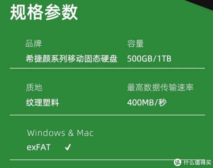 小巧实用-希捷颜系列黑钻版移动固态硬盘开箱体验