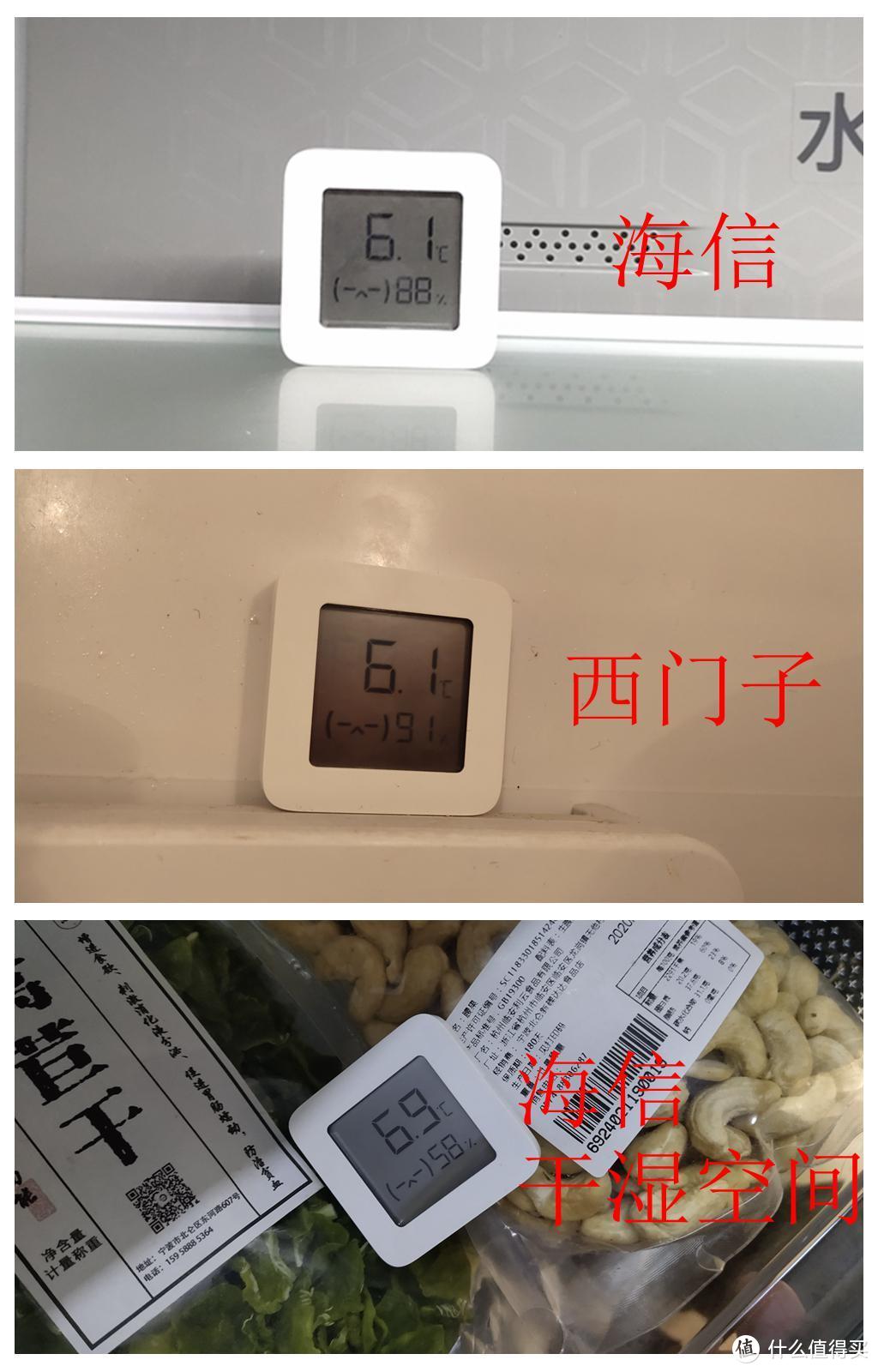 海信食神450（BCD-450WMK1DPUJ）十字对开门冰箱晒单测评