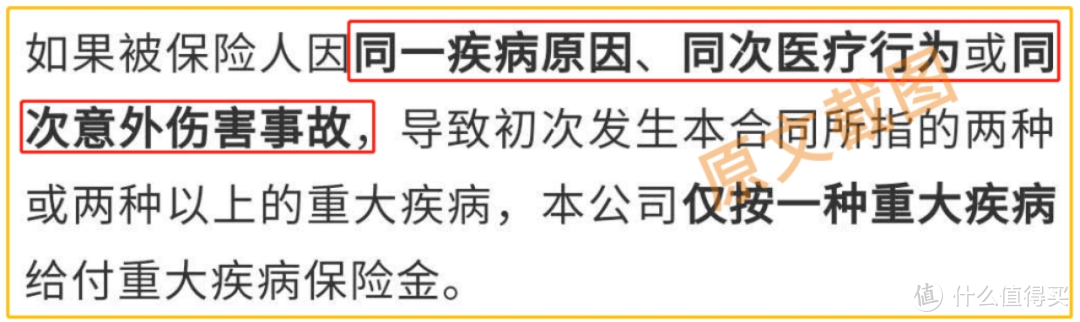 打假 | 守卫者3号的假坑，有三个