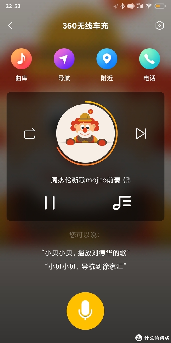 连接OK后的APP主界面