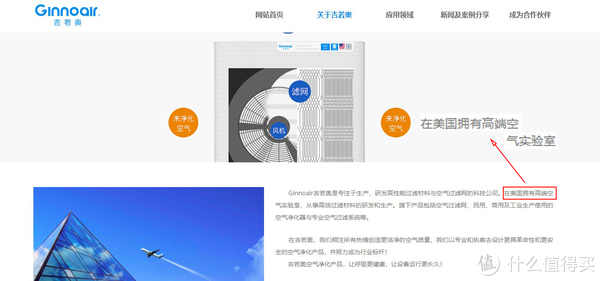 ▲ 某空调口罩生产企业，假洋鬼子最爱标榜的“在美国拥有高端空气实验室”，这个“空气实验室”大概率是个泡沫。