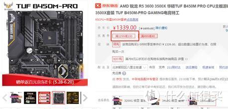 3500元的3500X+1660S，硬件绝不缩水，良心又超值！