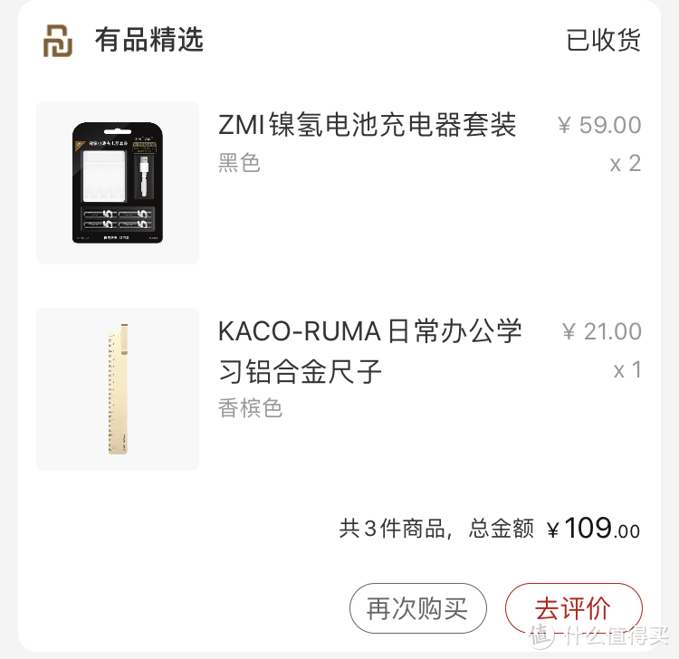 ZMI 镍氢电池充电器开箱分享