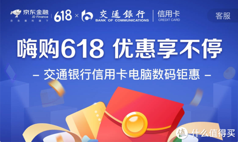 吐血整理！可能是全网最全的京东 618 信用卡优惠活动攻略！