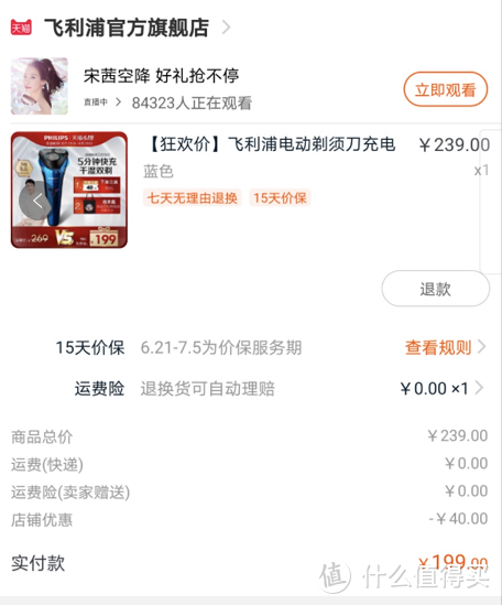 十年陪伴再见依旧是你飞利浦series2000开箱体验