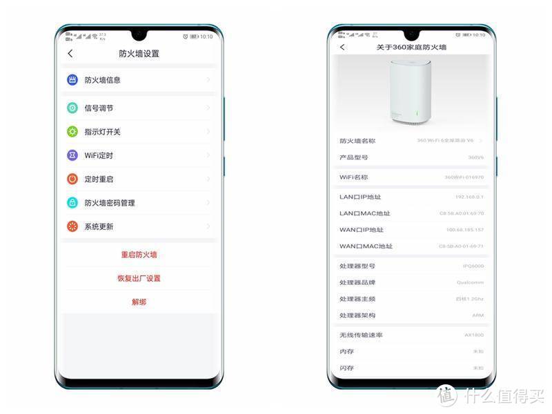 360WiFi6全屋路由V6给你更好的WiFi体验