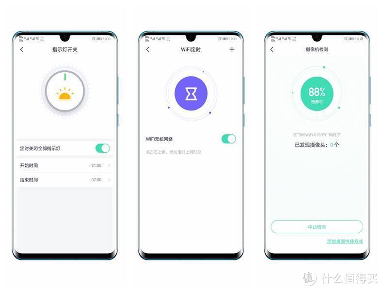 360WiFi6全屋路由V6给你更好的WiFi体验