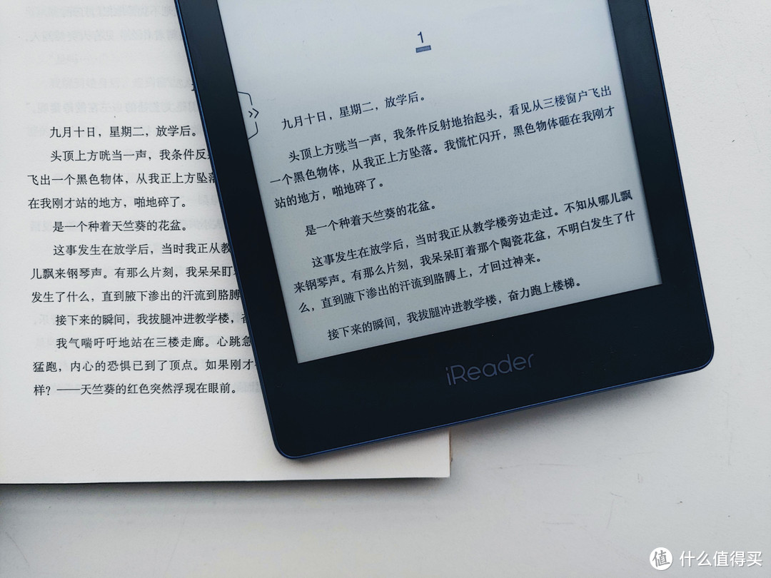 睡前听书+看漫画利器，掌阅 iReader Ocean Pro 初体验