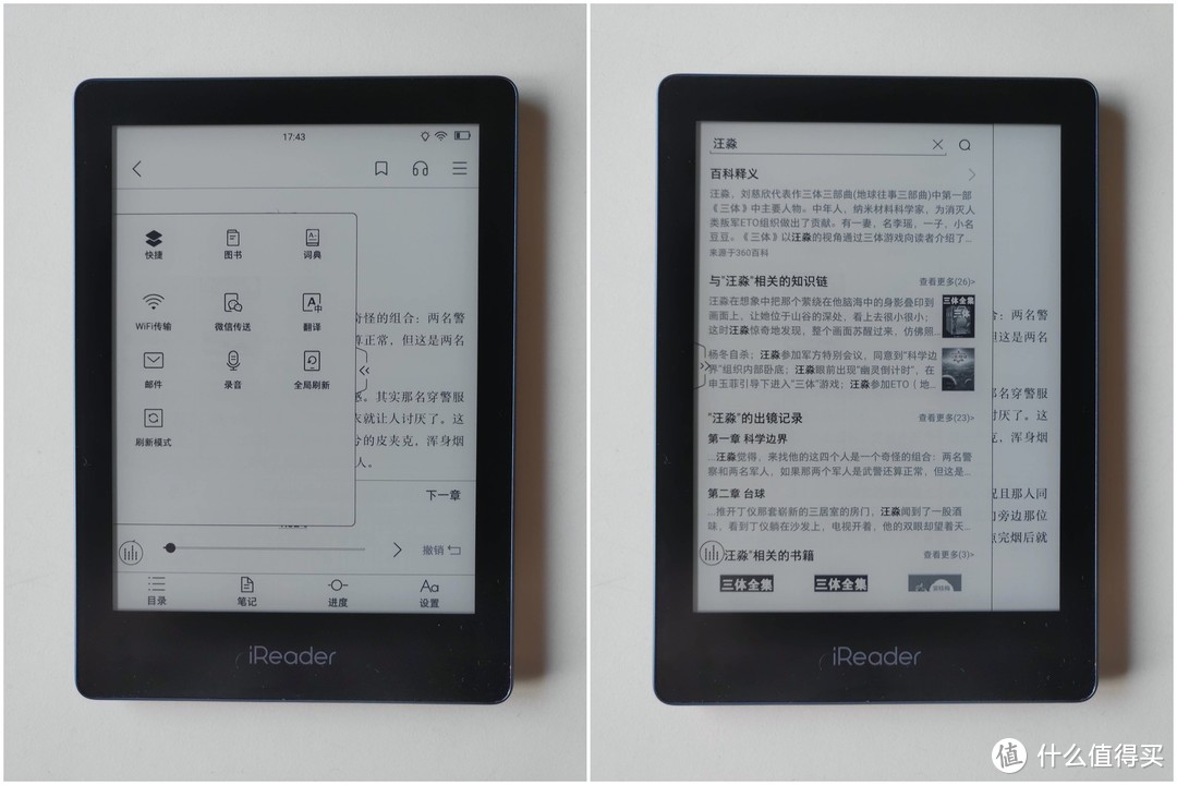 睡前听书+看漫画利器，掌阅 iReader Ocean Pro 初体验