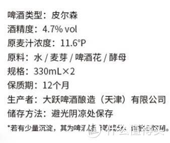 喝一口啤酒我的夏天到了—大跃啤酒轻众测