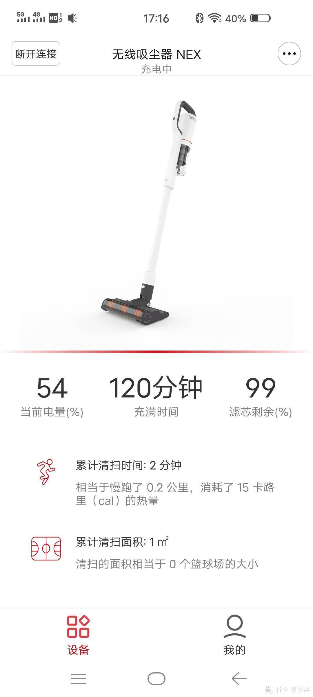 618成绩单无线吸尘器选购-睿米NEX无线吸尘器 开箱简评