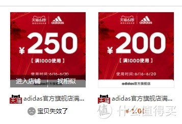 618京东Adidas凑单作业！价格还行，不用多问，老师也没券