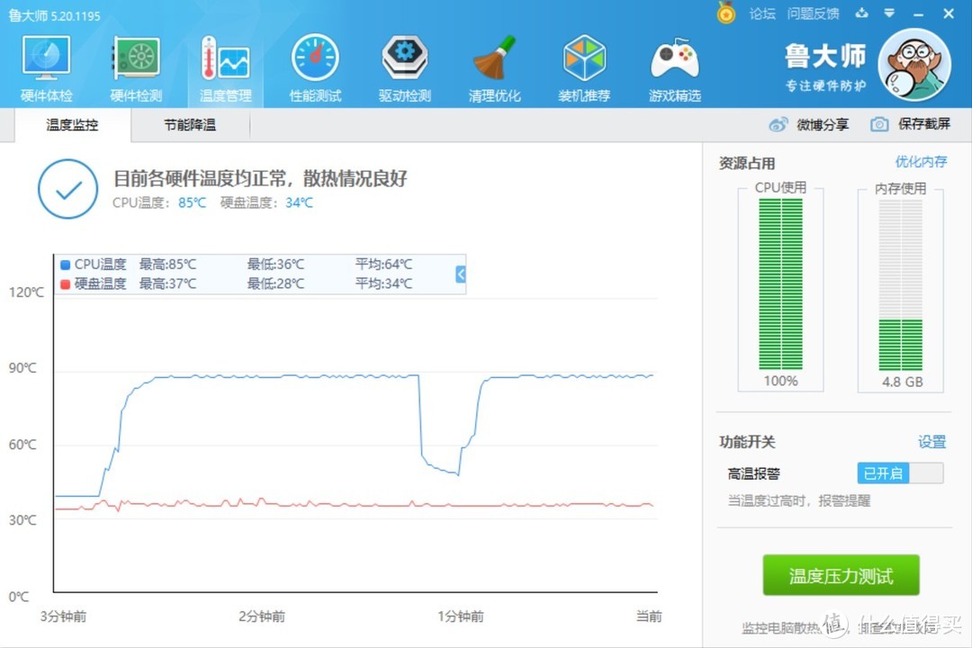 机械革命S2 air 新手开箱