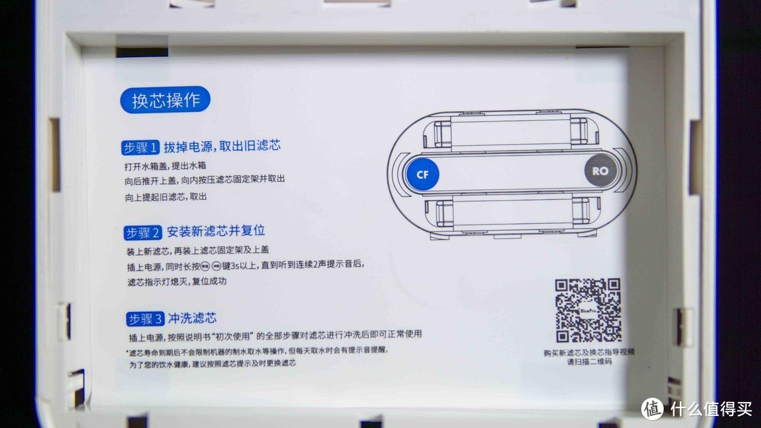 桌面净饮3.0——博乐宝智能净饮机B16-R100使用评测