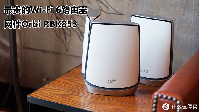 超贵的干不过便宜的？测评给你京东618 Wi-Fi 6路由器剁手新思路