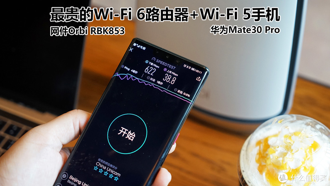 超贵的干不过便宜的？测评给你京东618 Wi-Fi 6路由器剁手新思路