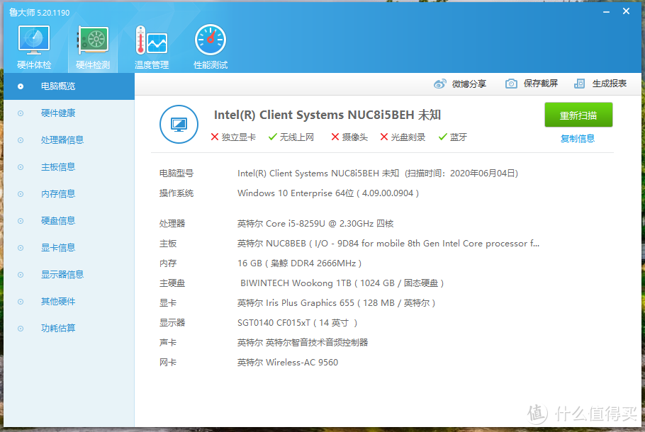 外星人老矣，NUC8接棒，佰微M.2固态让小钢炮飞起来