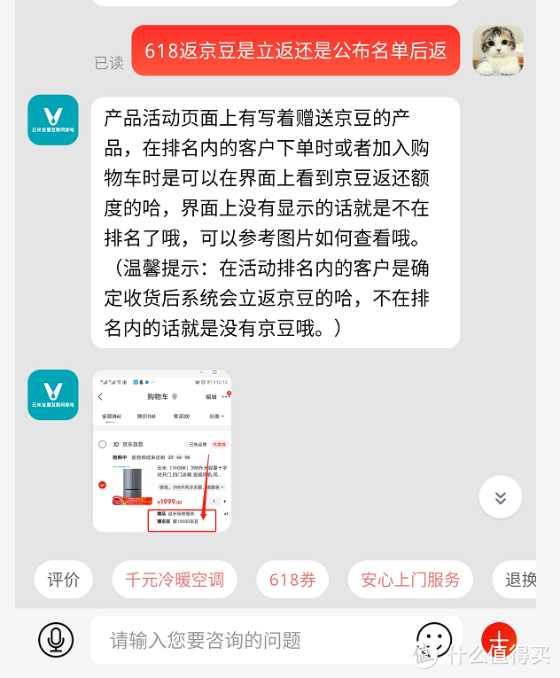 省钱秘笈，我是如何在京东经常买到半价家电的