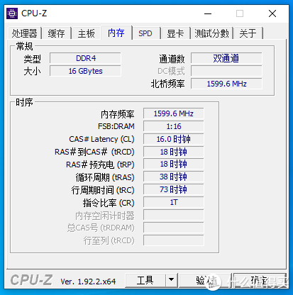 XMP下时序（3200MHz）