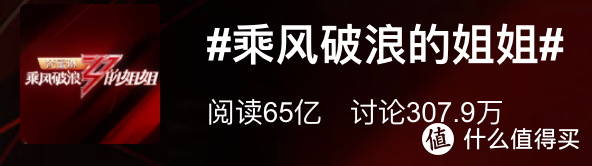 乘风破浪不受限，30岁+姐姐首秀穿衣太惊艳！