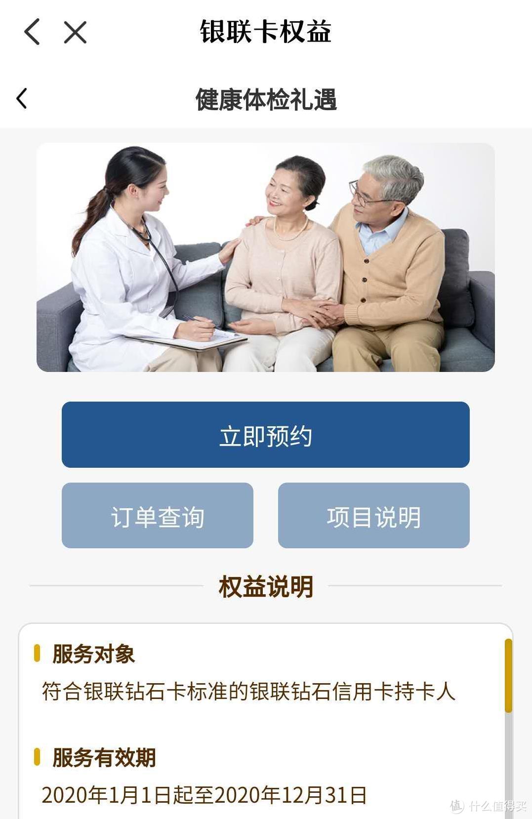 千呼万唤始出来，浦发3600元和10000元年费的银联钻石卡要不要上车？