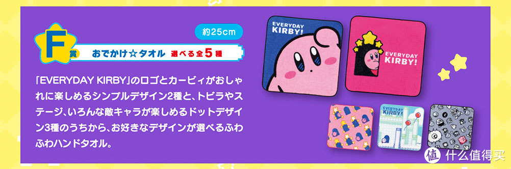 《星之卡比》EVERYDAY KIRBY！一番赏，猛男必看