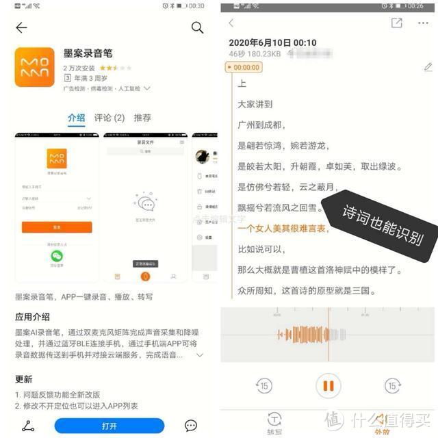 用过这种方法的人，写文章只需要5分钟——墨案S09录音笔